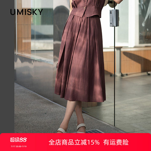 umisky优美世界专柜同款夏日肌理感a字中长针织半身裙SM2H2842