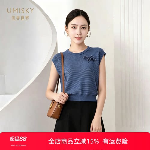 umisky优美世界专柜同款夏季圆领莱赛尔条纹短款上衣SM2W2707