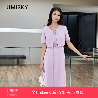 umisky优美世界专柜同款夏季法式优雅短袖两件套连衣裙SM1D1024