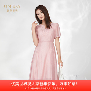 umisky优美世界商场同款夏季宫廷风V领绣花气质a字连衣裙SK2D1059