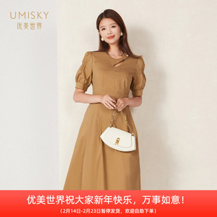 umisky优美世界商场同款夏季领口露空设计a字纯色连衣裙SK2D1087