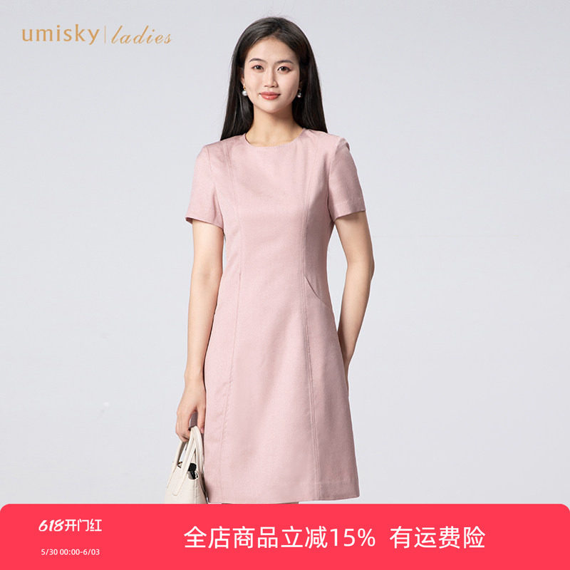 umisky优美世界女装优雅通勤圆领纯色连衣裙FK2D1043