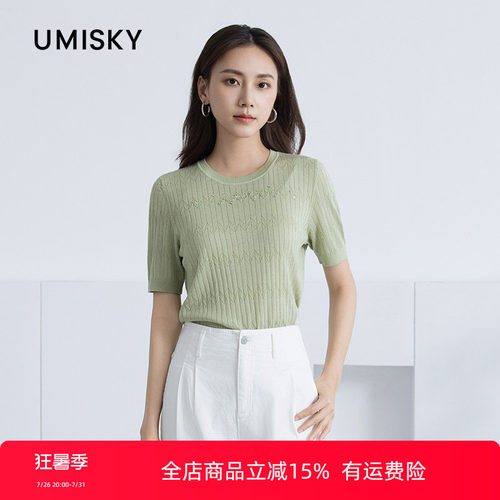 umisky优美世界专柜同款夏季肌理纹莱赛尔圆领针织衫上衣SM2W3219