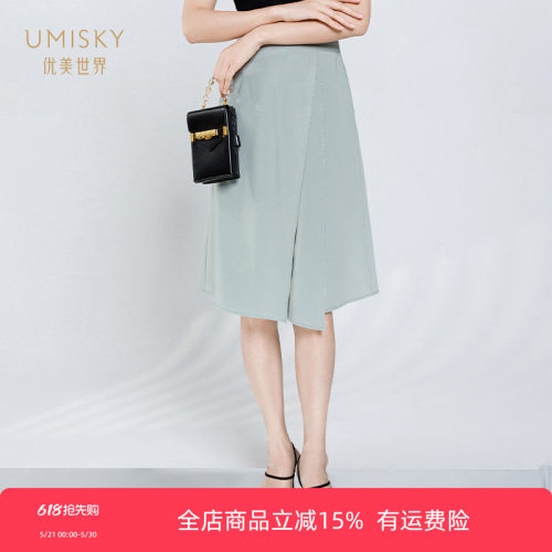 优美世界中长a字不规则半裙