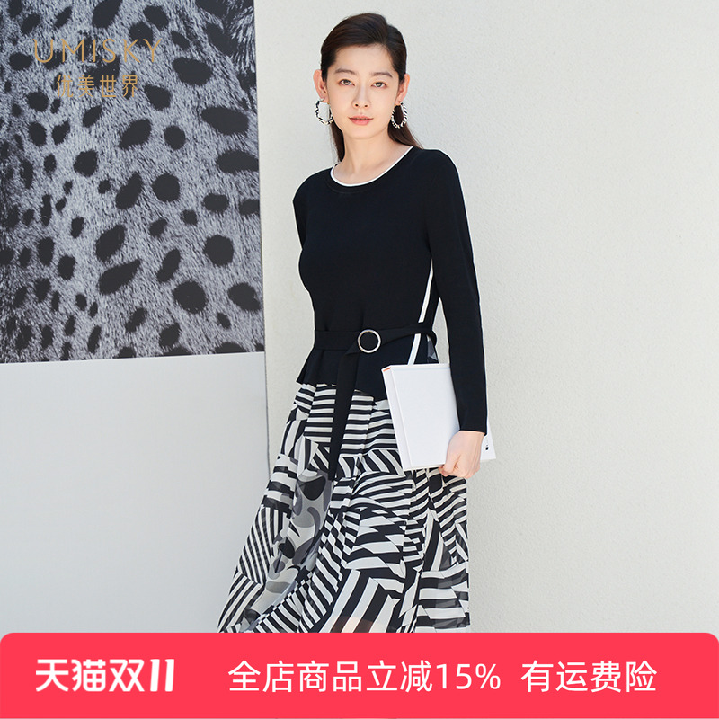优美世界优雅条纹两件套连衣裙