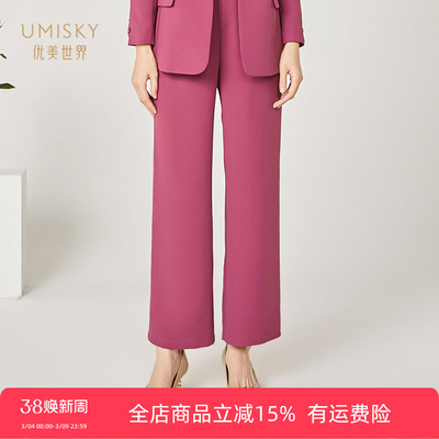 优美世界高腰阔腿西装裤