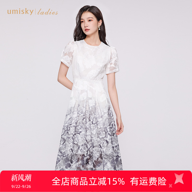 优美世界时尚a字渐变色连衣裙