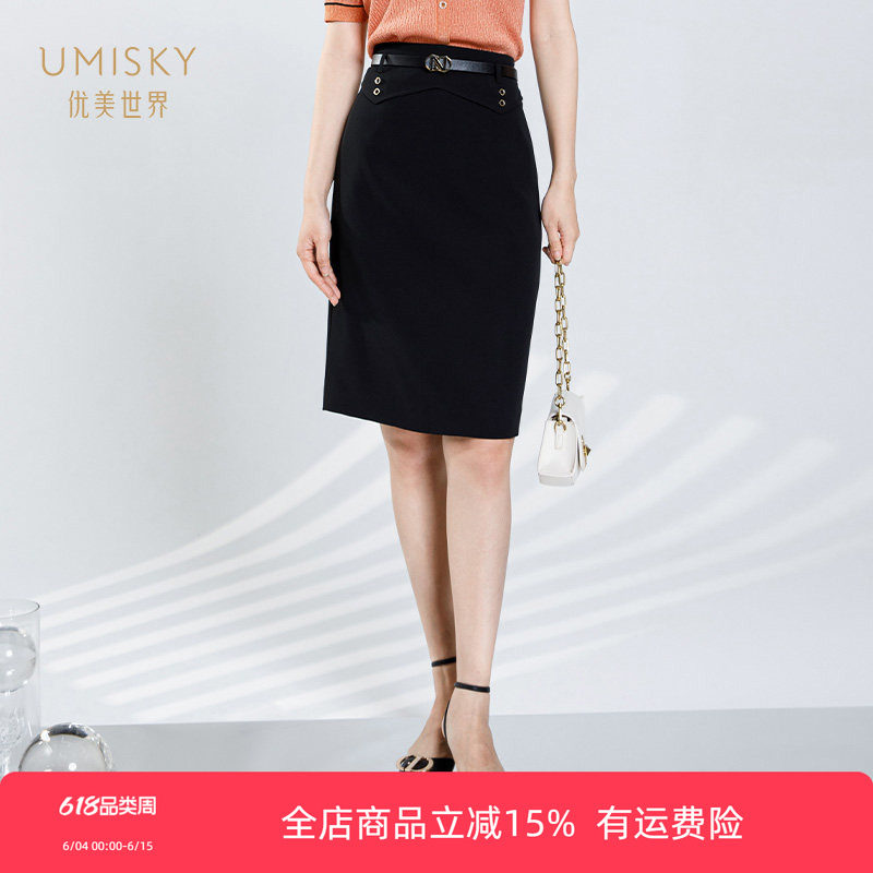 清仓 umisky优美世界女装夏都市通勤高腰优雅包臀半身裙SI2H2018