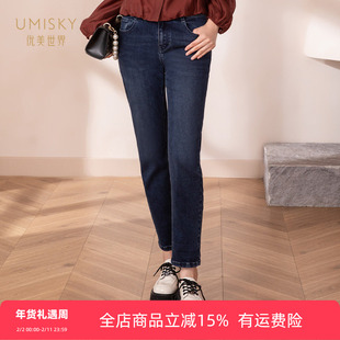 umisky优美世界专柜同款秋季时尚百搭紧身显瘦九分牛仔裤SK3U1202