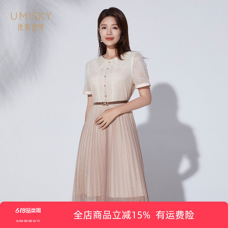 umisky优美世界商场同款夏季时尚领口绣花渐变网纱连衣裙SK2D1716
