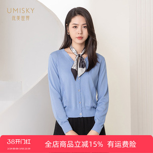 umisky优美世界专柜同款秋柔软舒适V领针织短款毛衫外套SK3S1203