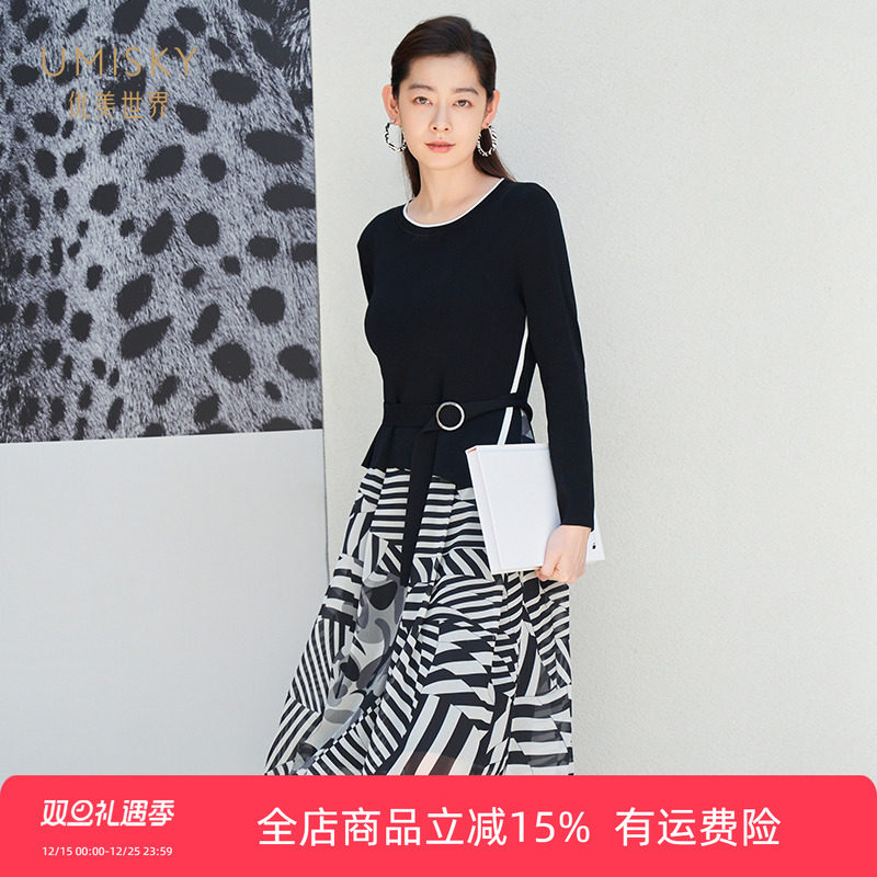 优美世界优雅条纹两件套连衣裙