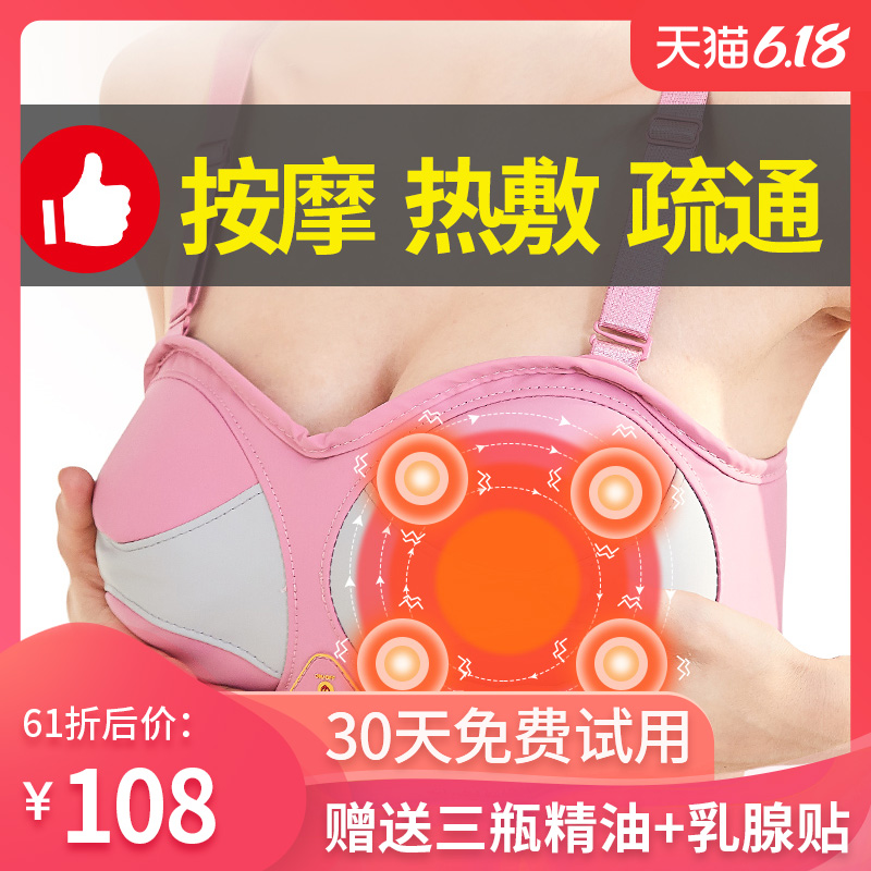 乳房胸部按摩器乳腺疏通淋巴仪器结节经络小叶增生热敷袋理疗丰胸
