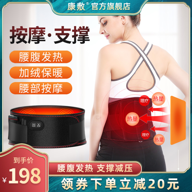 电加热护腰带椎间盘突出腰肌劳损按摩器治疗理疗腰围家用热敷仪器在类目 OTC药品/医疗器械/计生用品, 医疗器械, 护具（器械）中 - 来自Buy2taobao.com提供专业的淘宝代购服务