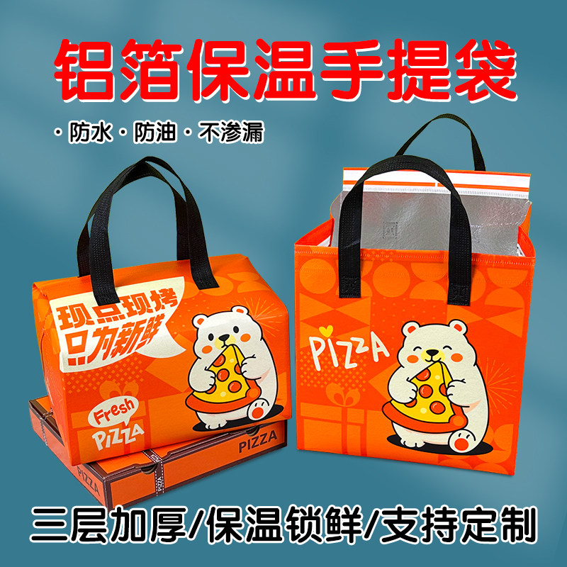盒师傅包装披萨铝膜保温袋