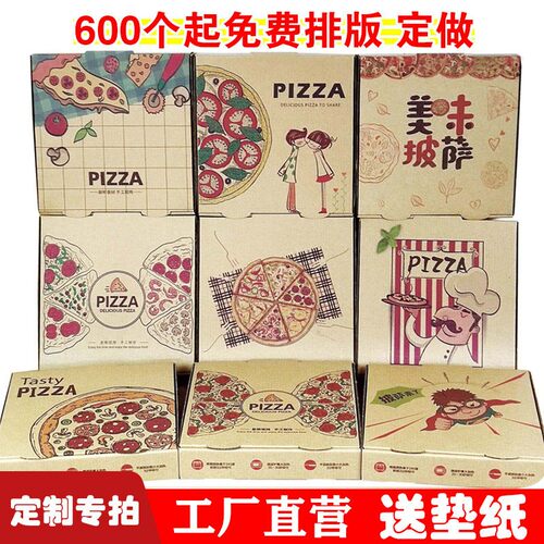 加厚三层瓦楞彩印披萨盒