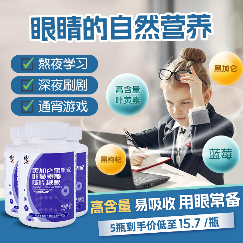 修正蓝莓叶黄素酯片正品官方旗舰店儿童成人中老年非专利护眼软糖