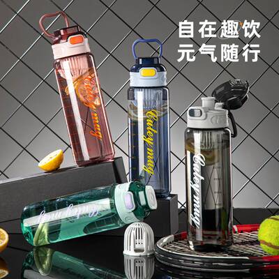 运动水壶大容量男士耐高温水杯850ML-L男款吸管健身女水瓶批