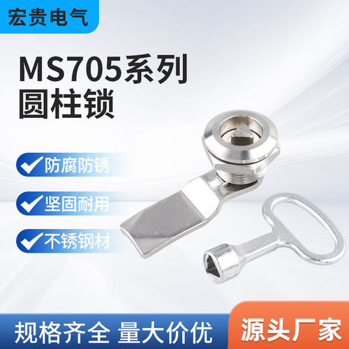 不锈钢MS705一字 四方 三角锁具球型锁电箱开关柜门锁304不锈钢锁