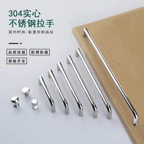 不锈钢拉手304亮光抽屉橱柜子把手五金弯头家用厨柜衣柜门小拉手