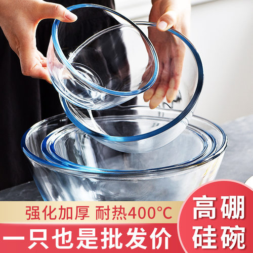 透明沙拉碗加厚玻璃碗微波炉耐高温家用泡面碗打蛋盆大号和面盆