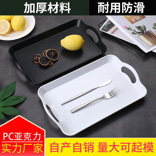 亚克力托盘 双耳手柄餐厅PP塑料茶水托盘 多功能长方形仿木纹托盘