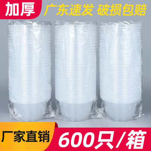 一次性碗餐盒透明外卖打包碗360/500/700/850冰粉汤饭碗整箱600只