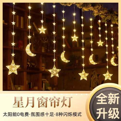 星星灯串灯led太阳能户外露营氛围灯圣诞装饰灯摆摊小彩灯 闪灯串