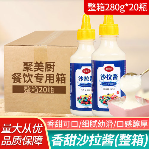 聚美厨水果色拉酱蔬菜专用酱料