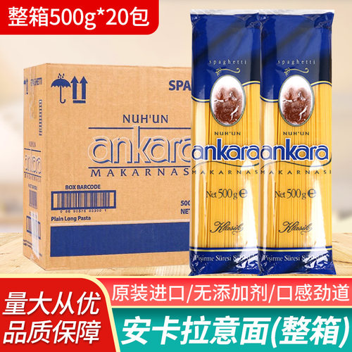 西餐厅专用意面安卡拉性价比高