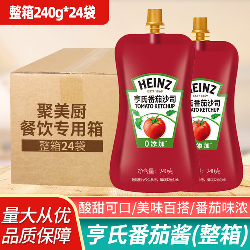 亨氏番茄酱240g24整箱薯条意面