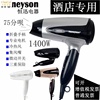 Honeyson hotel Dedicated Hair drier Hotel hair dryers 1400W Fold