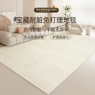 奶油风免洗可擦防水防污沙发茶几毯卧室床边地垫 地毯客厅2025新款
