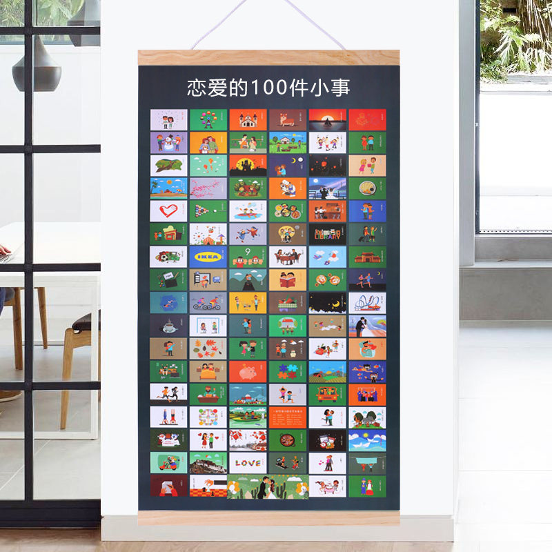 抖音同款网红礼物情侣间相爱恋爱一起要做的必做100一百件事挂历