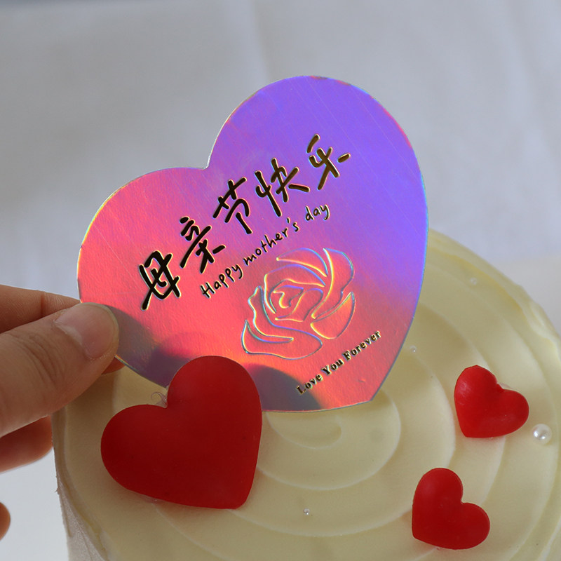 母亲节蛋糕装饰烫金镭射爱心卡片妈妈节日快乐插牌烘焙摆件配件