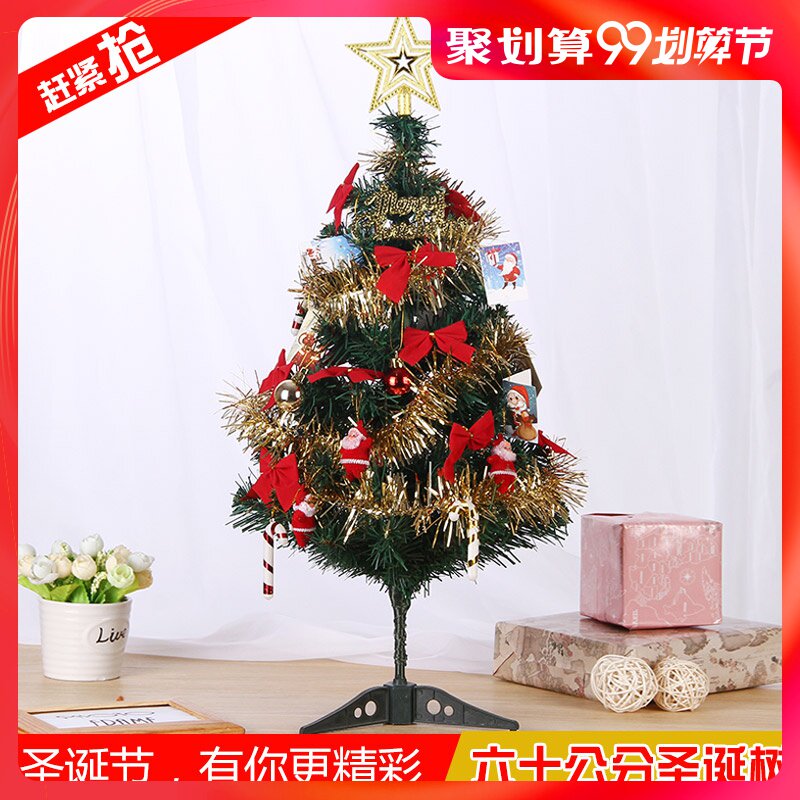 Only respect Christmas ornament small-scale Christmas simulation christmas tree Mini 60cm encryption luxury Package childrenin the Festive supplies/Gift , Christmas Supplies/Gift/Adornment , Christmas tree  category - from Buy2taobao.com to provide professional Taobao agent buy service