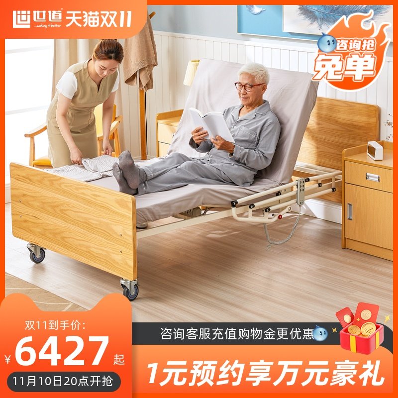 世道加宽电动护理床家用多功能老人家庭病床全自动老年人升降单人在类目 OTC药品/医疗器械/计生用品, 医疗器械, 电动护理床中 - 来自Buy2taobao.com提供专业的淘宝代购服务