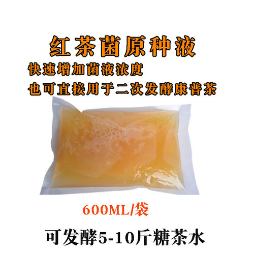 红茶菌原种液增加浓度活性