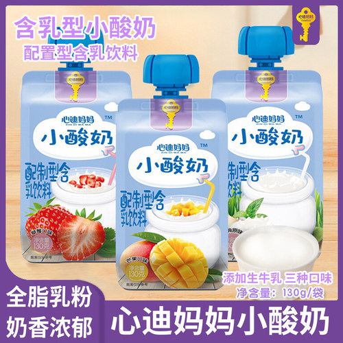心迪妈妈小酸奶8袋零食牛奶味原味草莓味乳酸菌酸奶含乳饮品