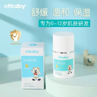 otbaby舒缓保湿 面霜宝宝霜儿童补水擦脸细腻婴儿温和亲肤润肤霜