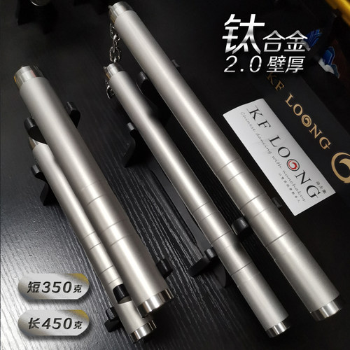 功夫龙钛合金斗战系列短款+长款