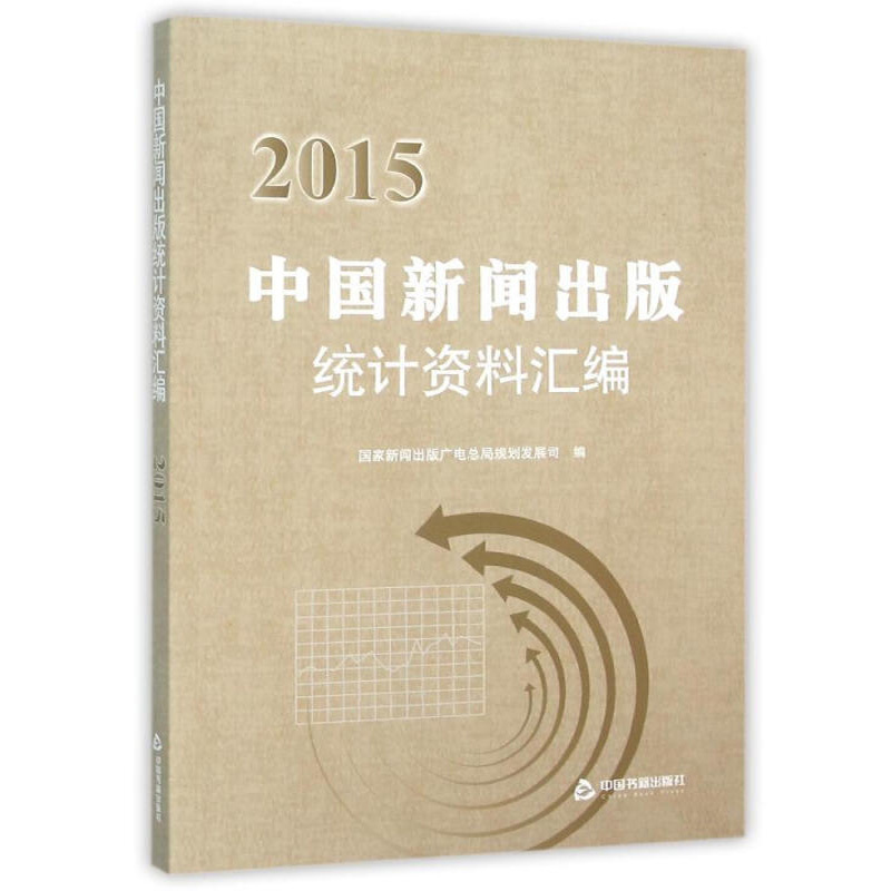 出版社直销
