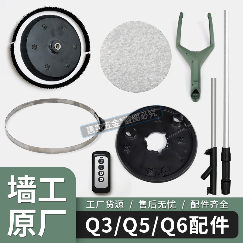 墙工Q3打磨机配件墙面打磨图片