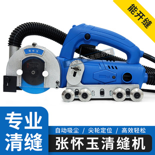 张怀玉三代电动清缝机美缝专用工具地砖瓷砖开缝机清缝神器切缝机