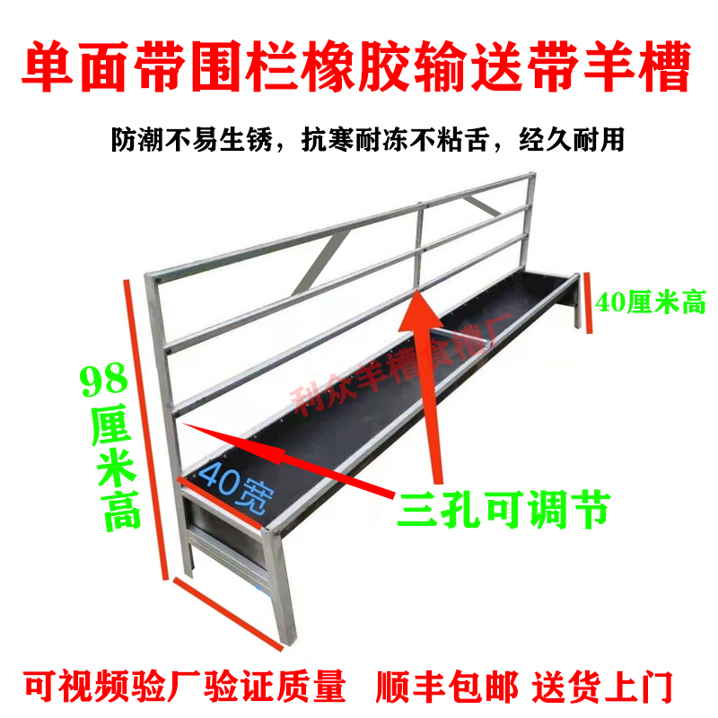 单面羊槽料槽喂羊食槽带架子围栏