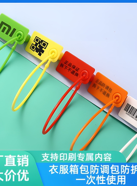 防调包防盗扣定制衣服箱包防拆扣一次性塑料吊牌鞋子防掉包锁扣