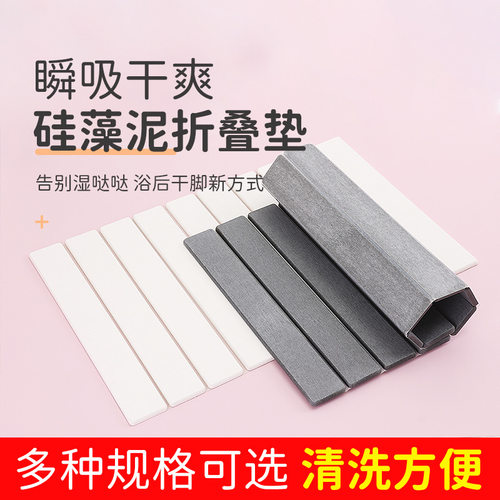 折叠垫硅藻泥吸水地垫门垫浴缸垫