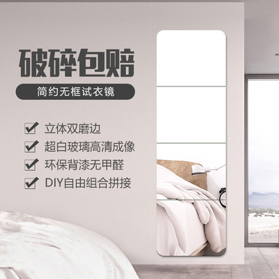 镜子贴墙自粘全身穿衣镜
