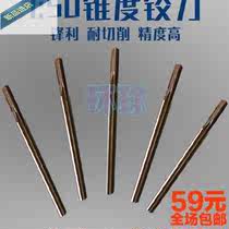 。锥度铰刀绞刀锥形金刚石钨钢加长合金硬质手用手X工机用直柄1！