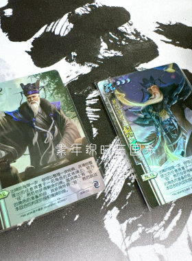 【正版】三国杀袖里乾坤大师闪卡新ui三代闪郑玄 皮肤原画收藏牌